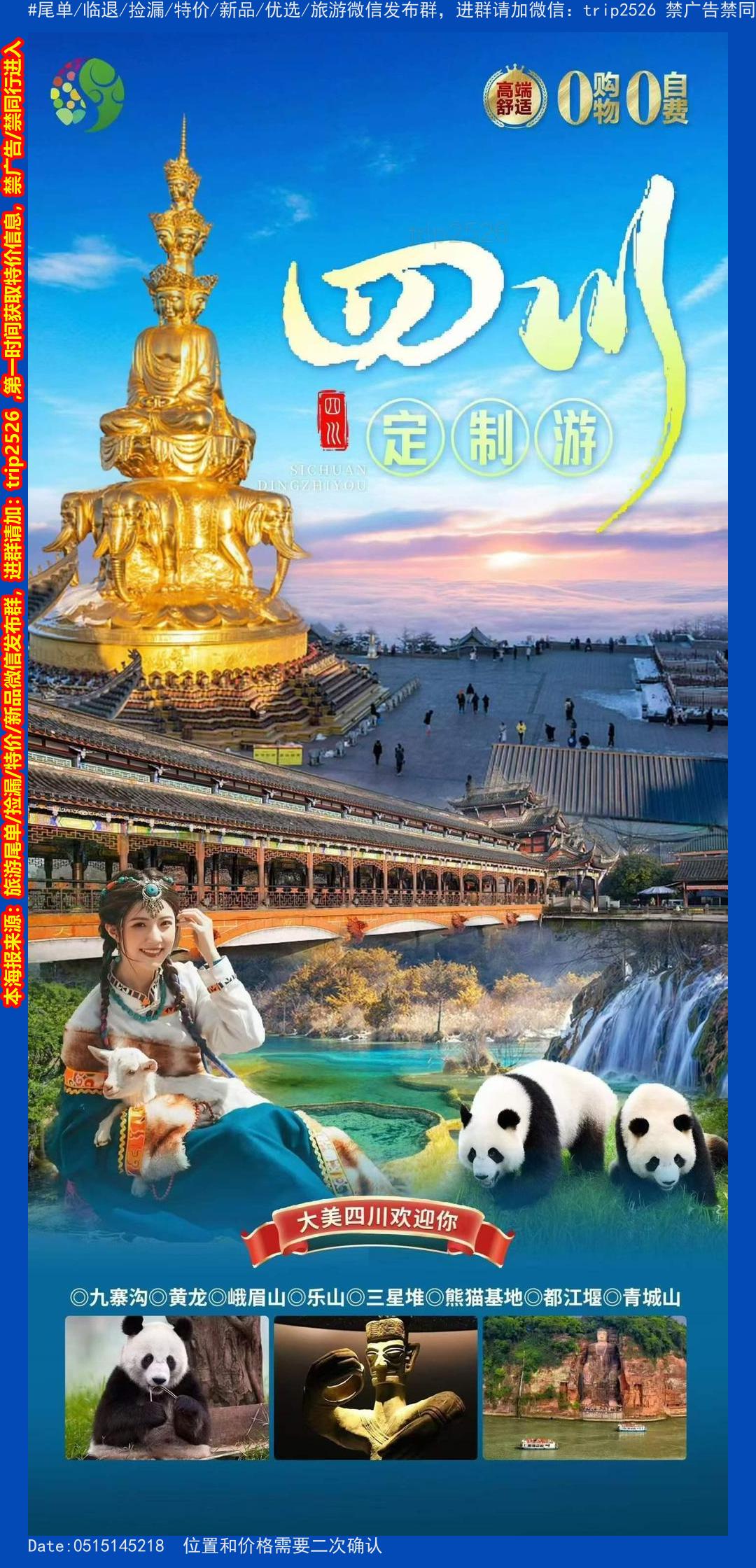 海报已过期