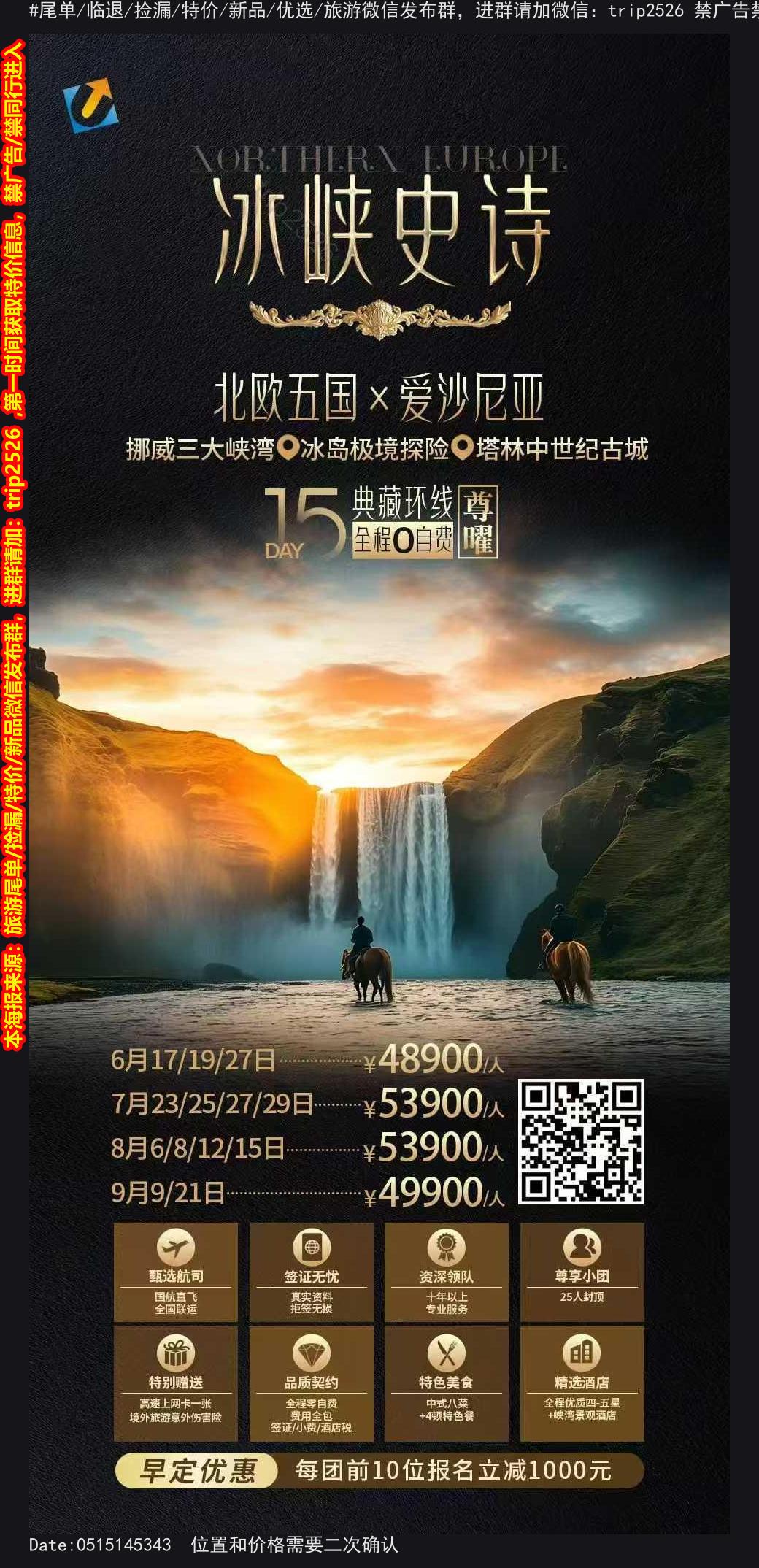海报已过期