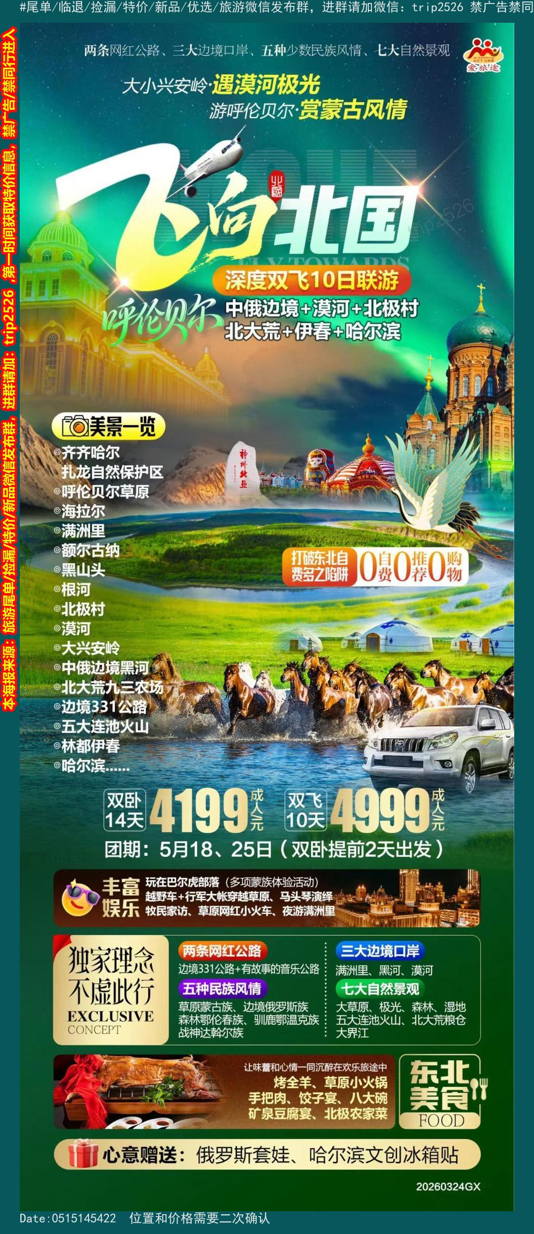 海报已过期