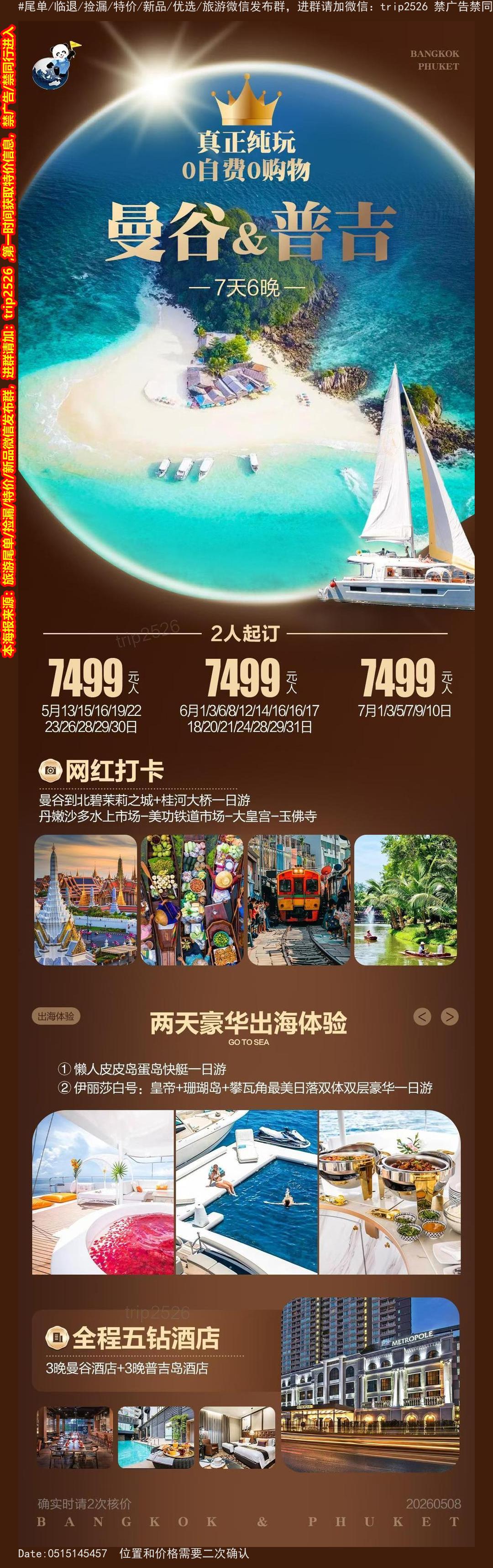 海报已过期