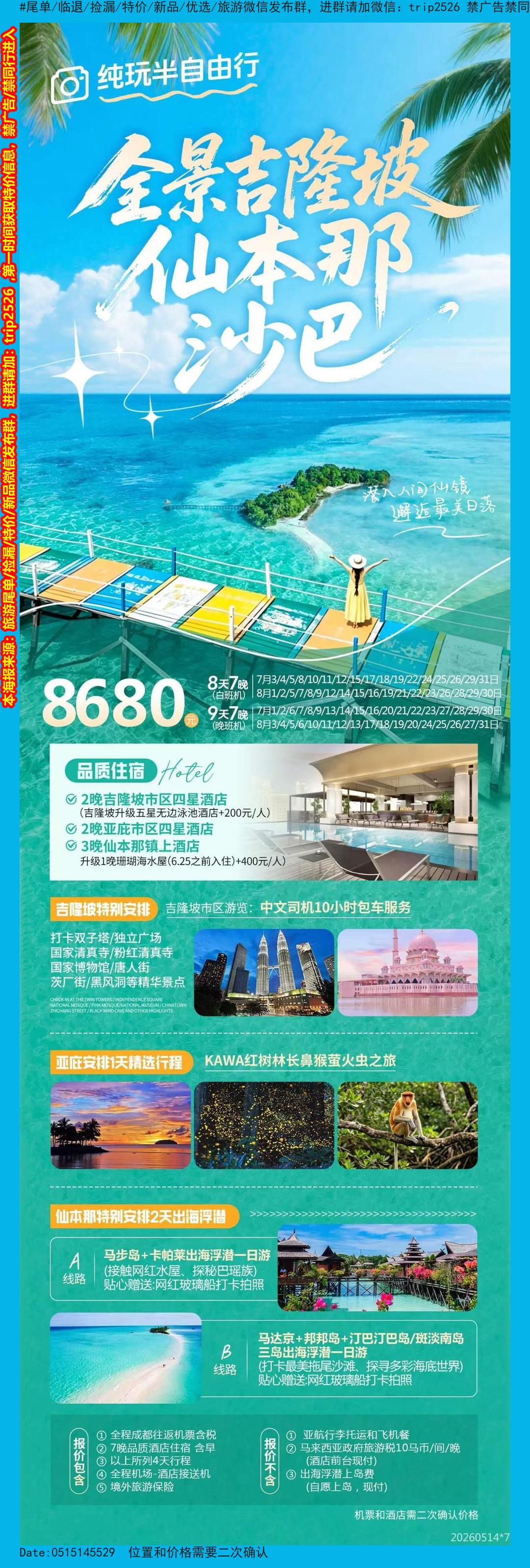 海报已过期