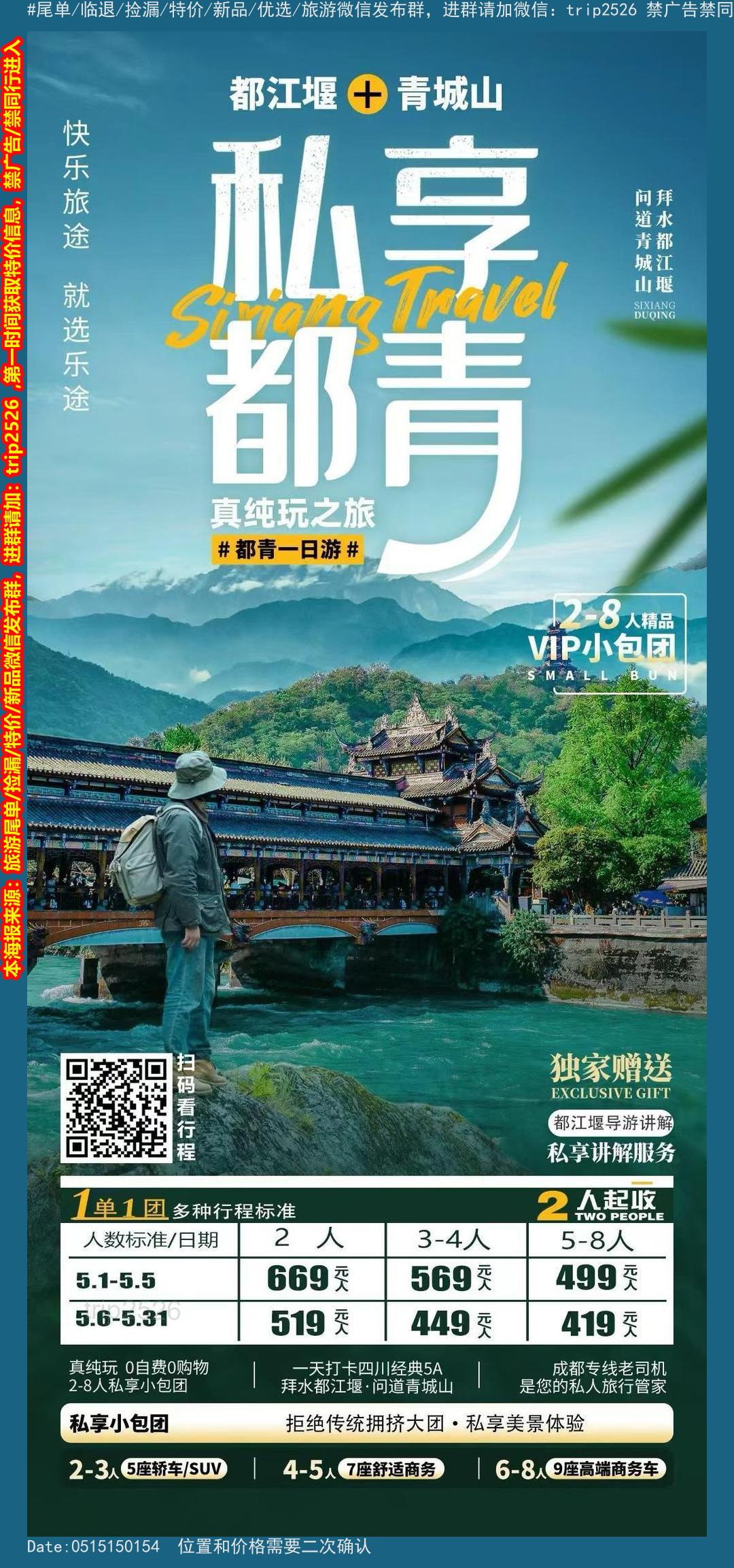 海报已过期