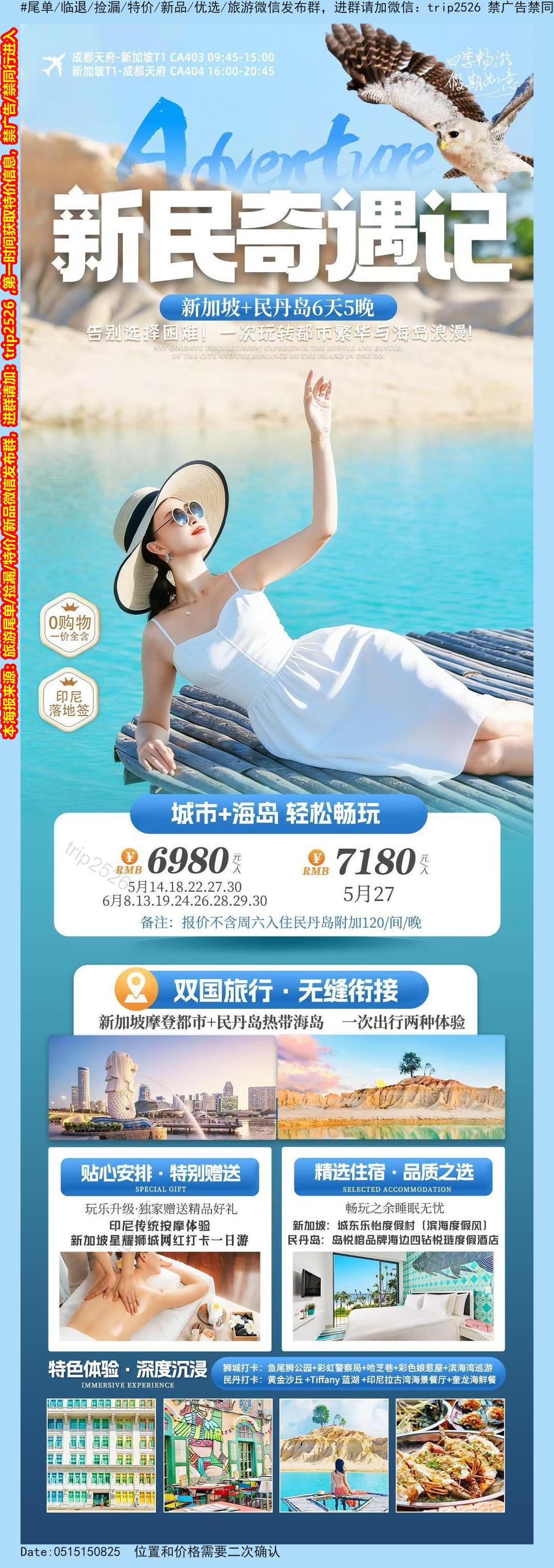 海报已过期