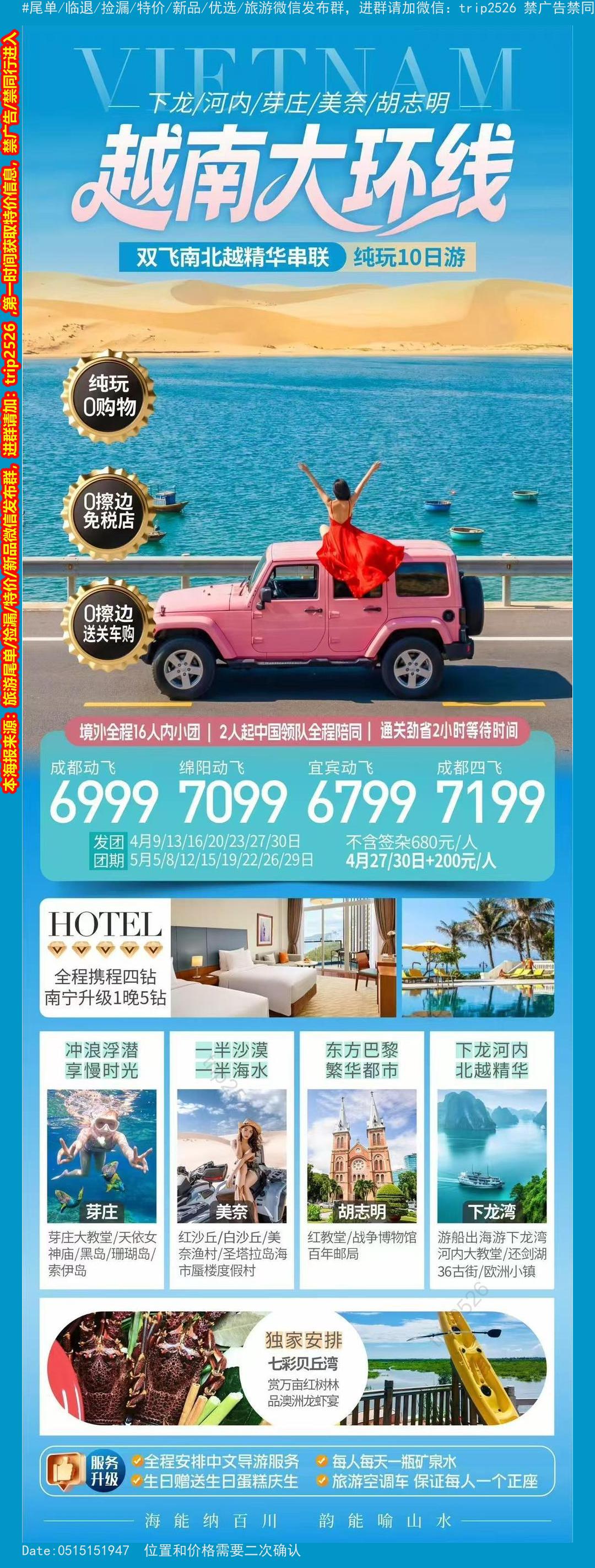 海报已过期