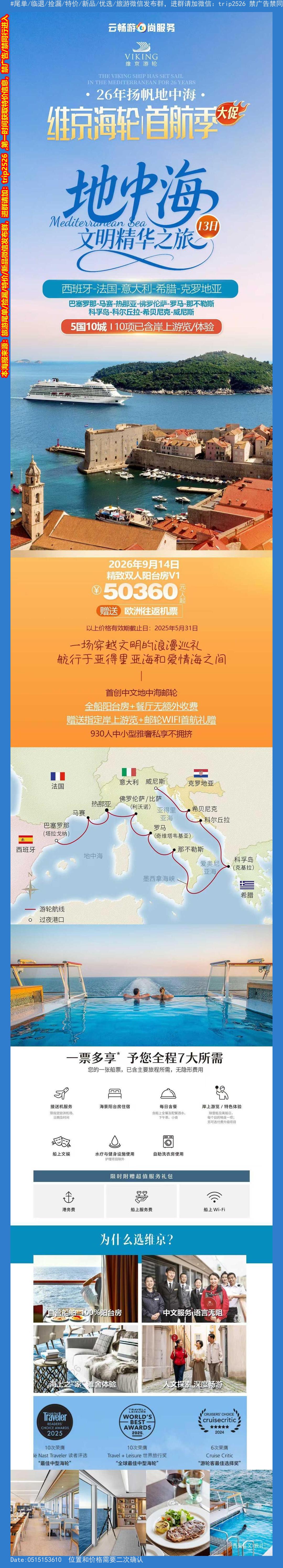海报已过期
