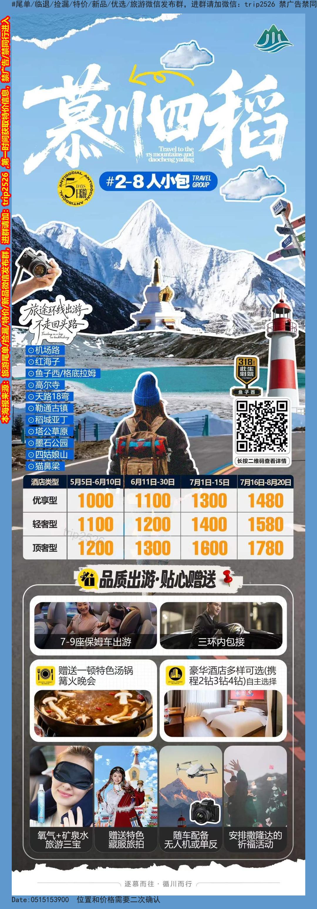 海报已过期