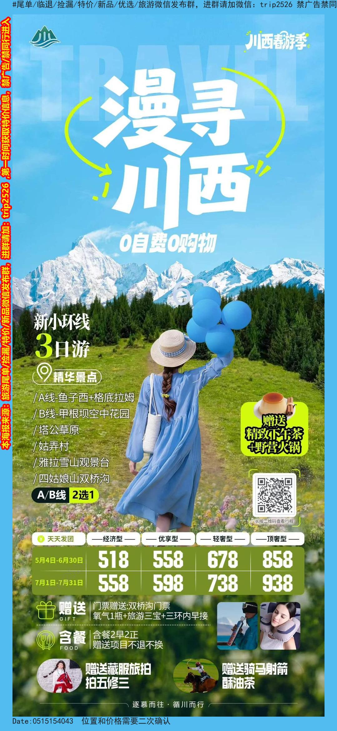 海报已过期