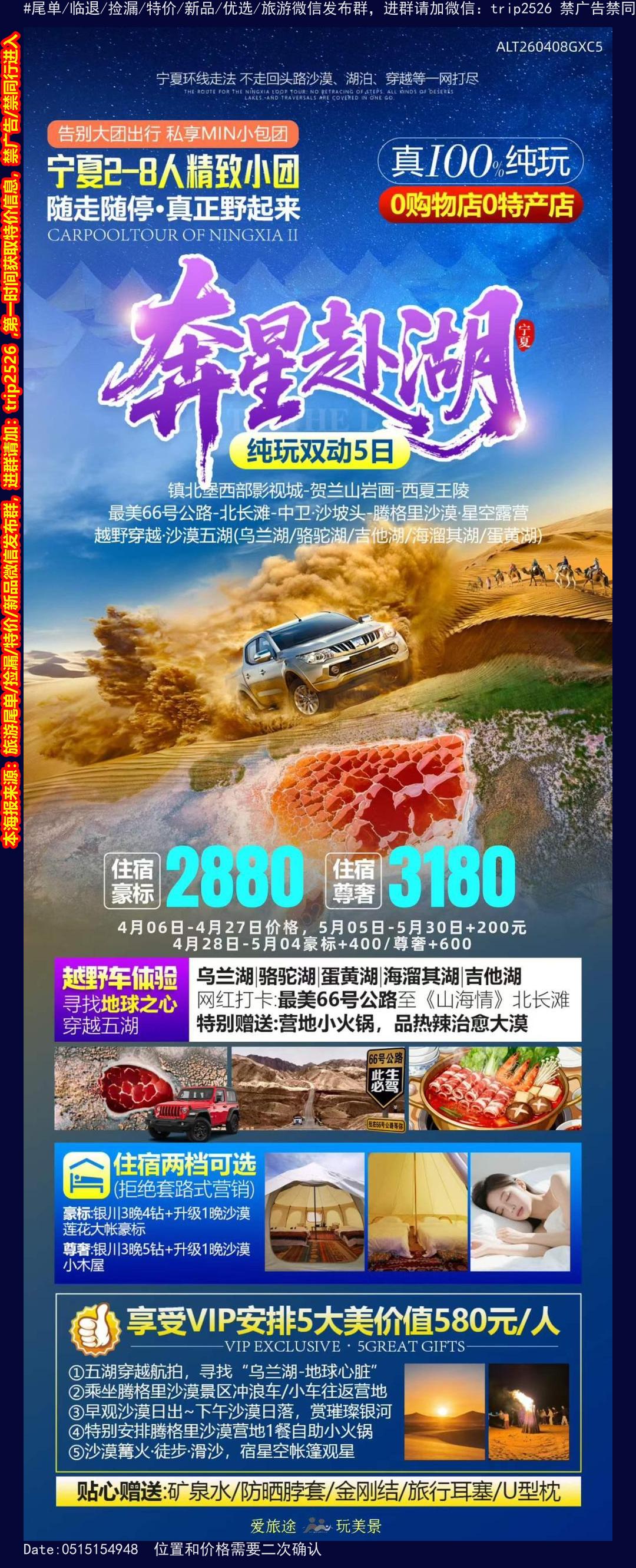 海报已过期