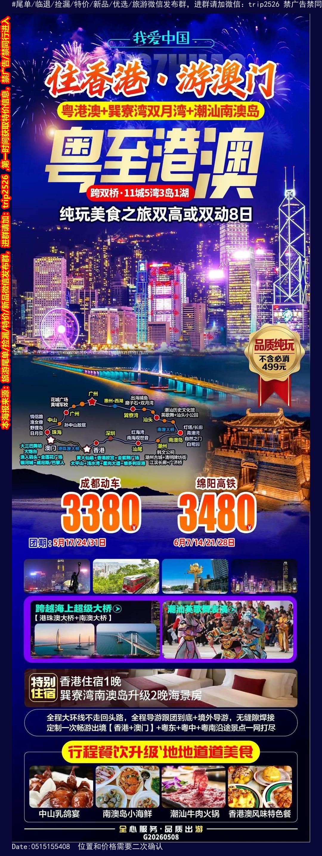 海报已过期