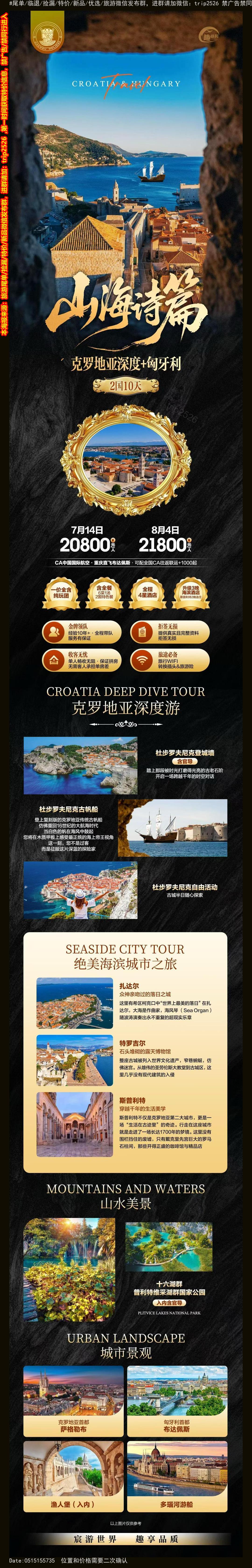 海报已过期
