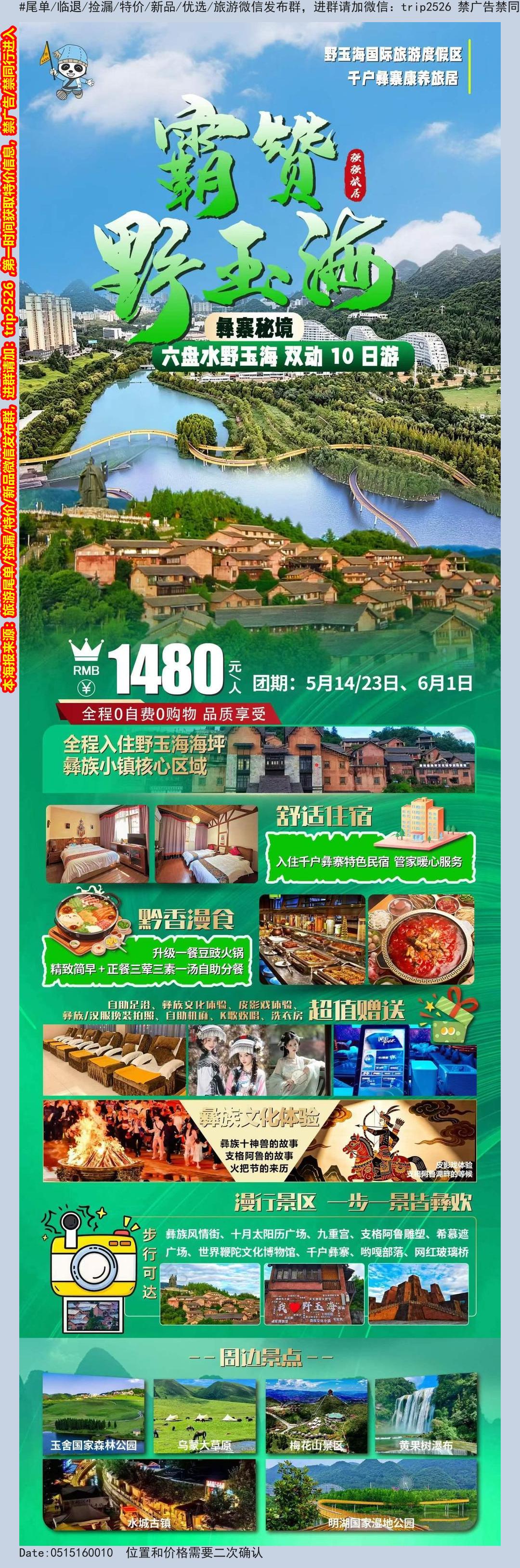 海报已过期
