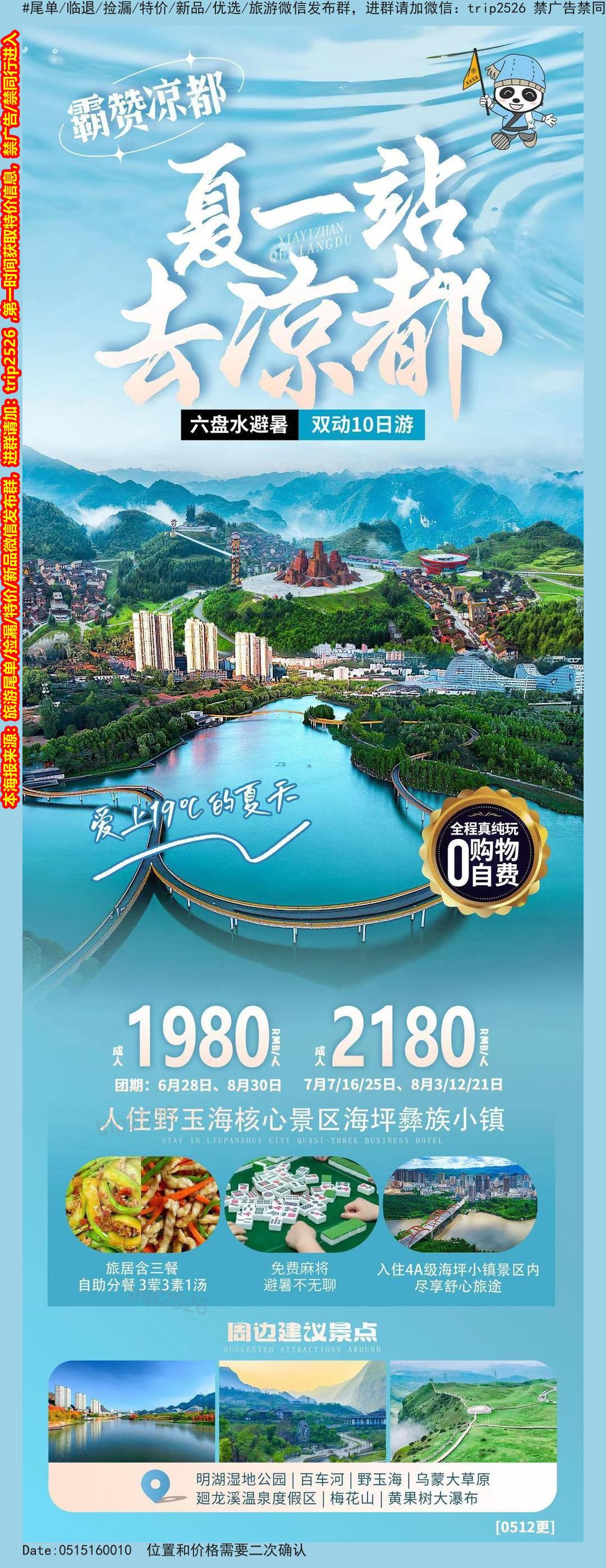 海报已过期