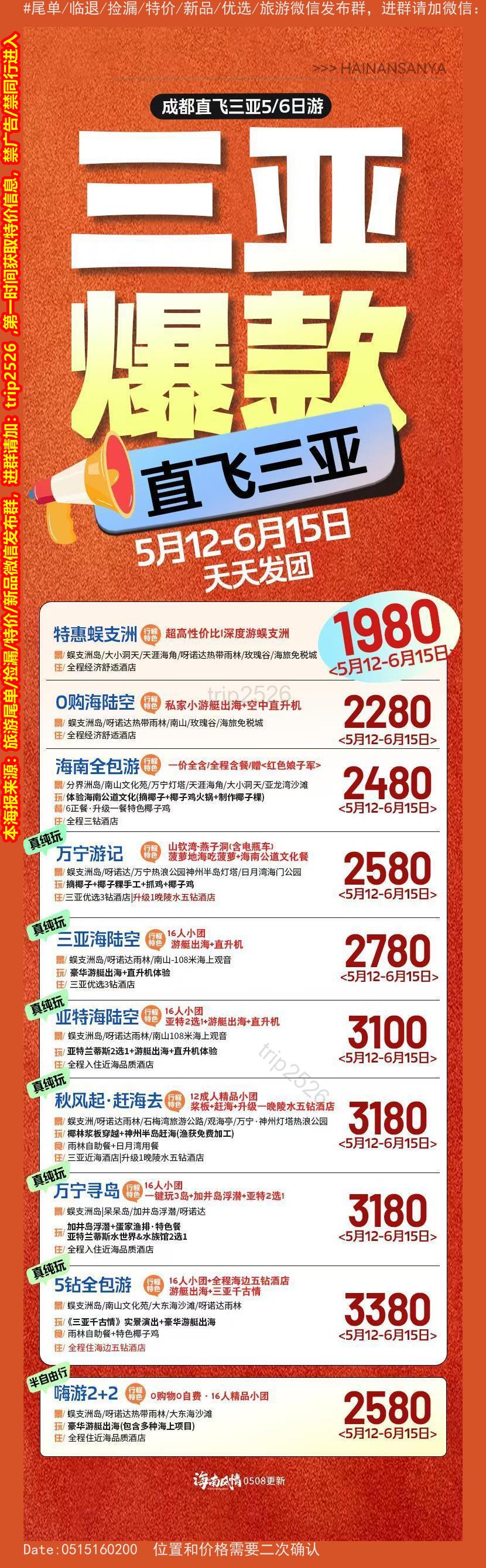 海报已过期