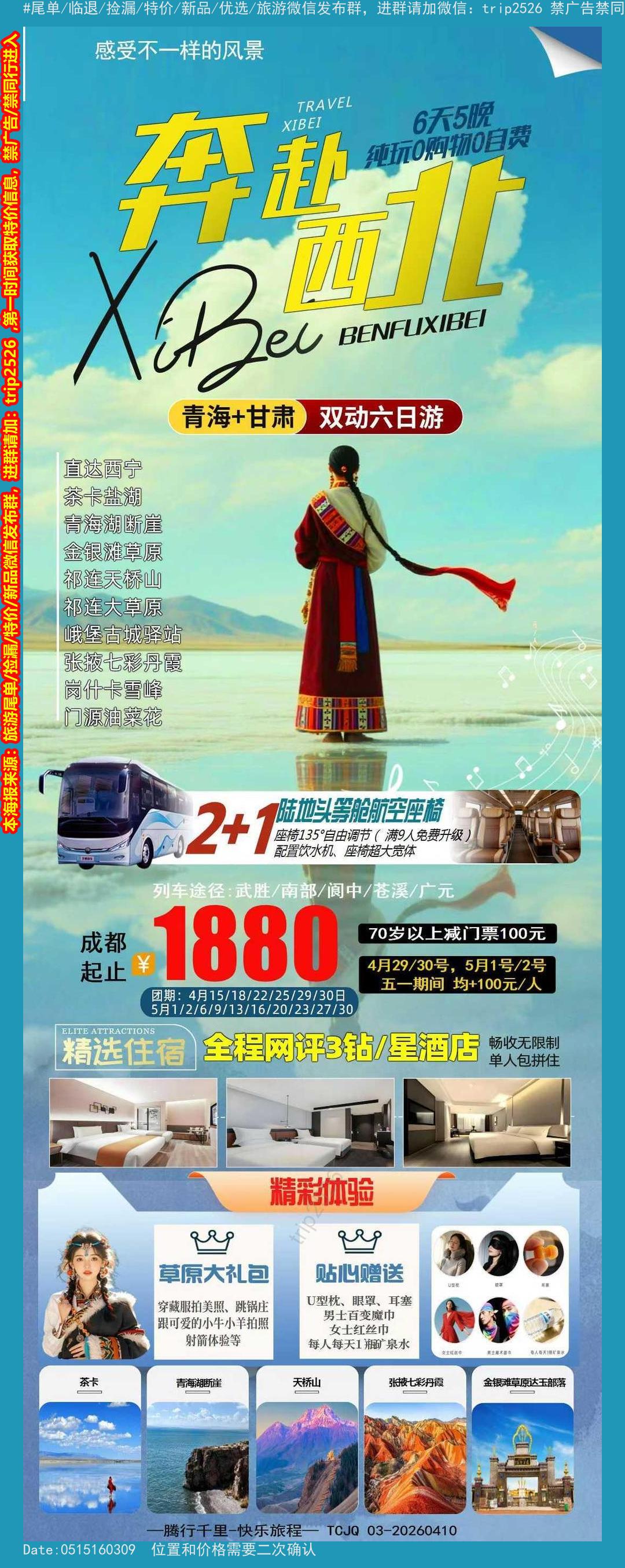 海报已过期