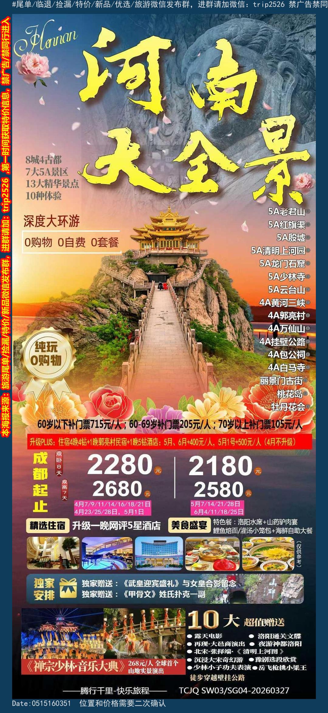 海报已过期