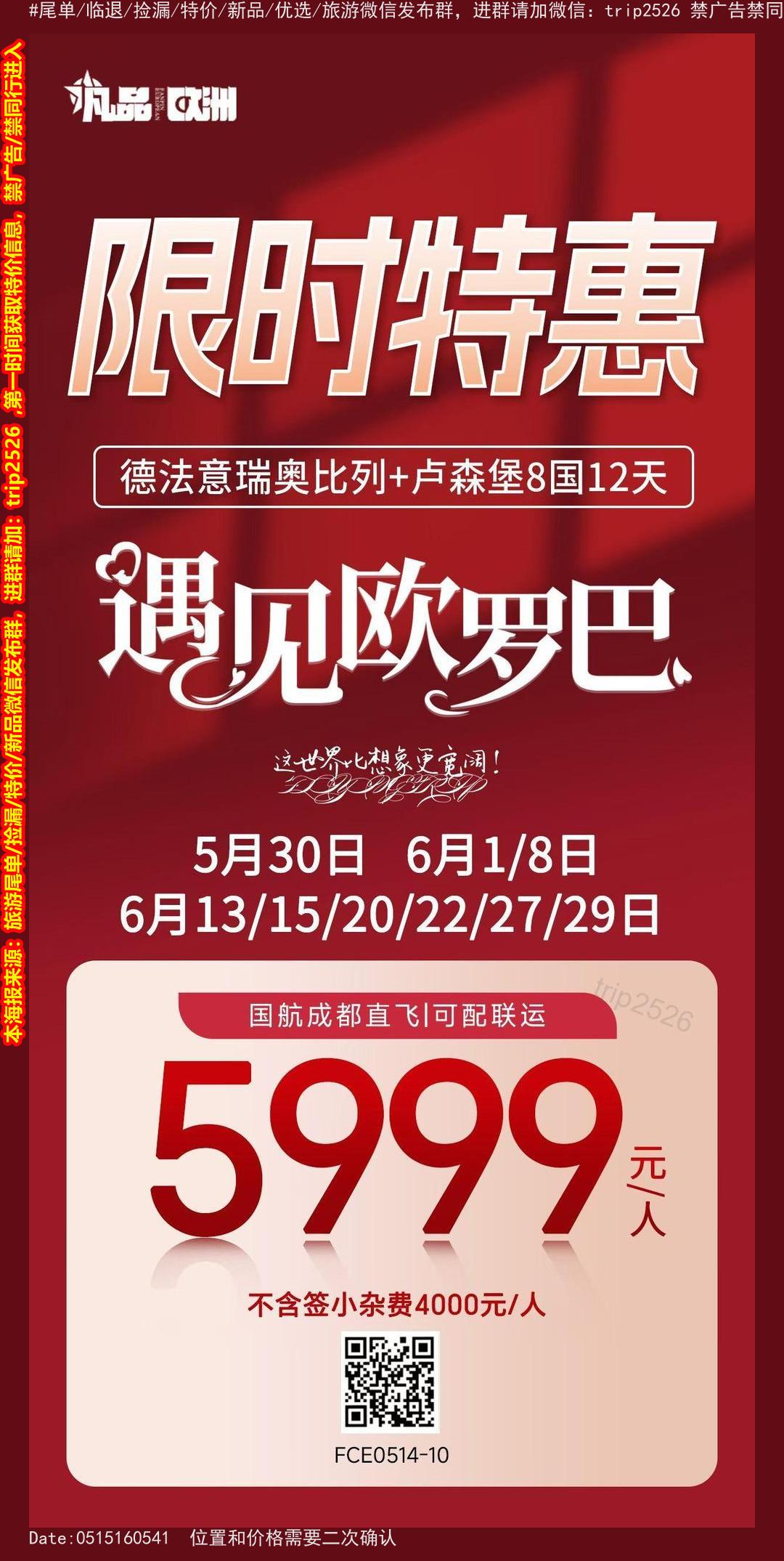 海报已过期
