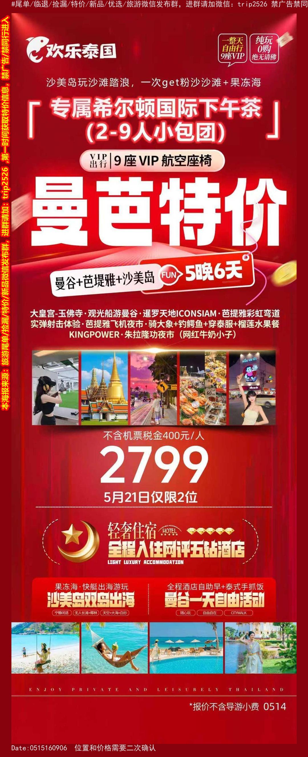 海报已过期