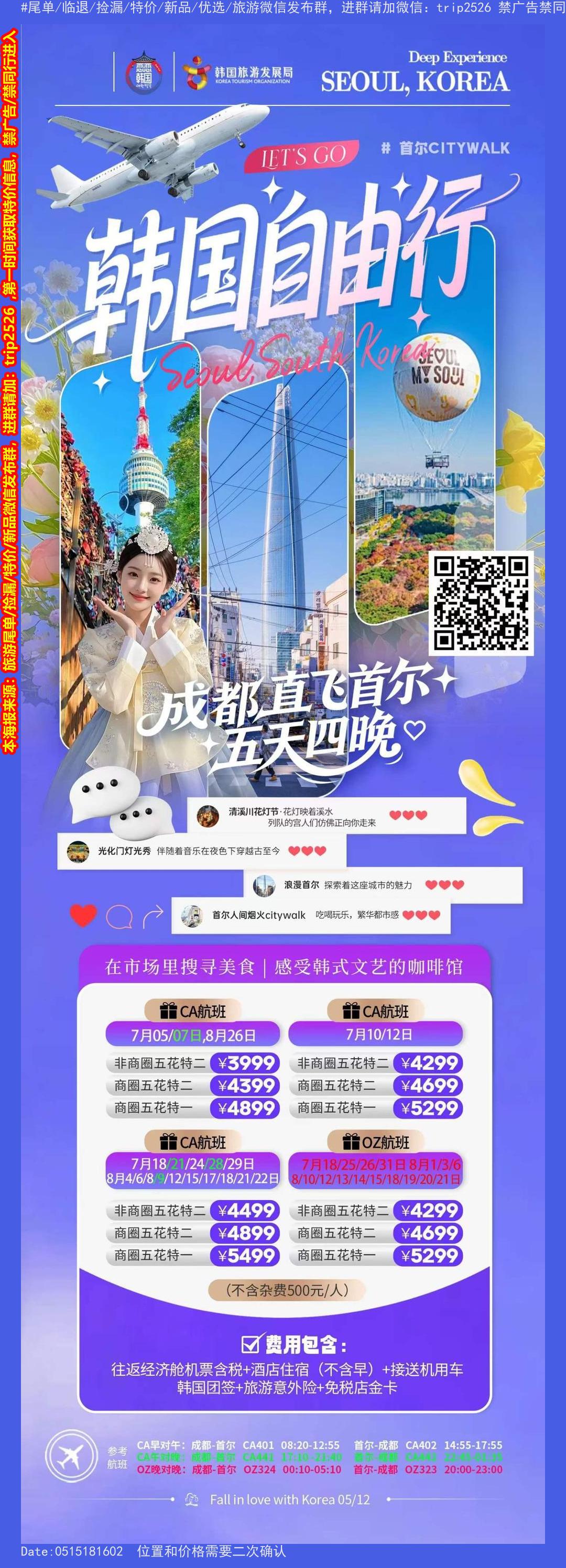 海报已过期