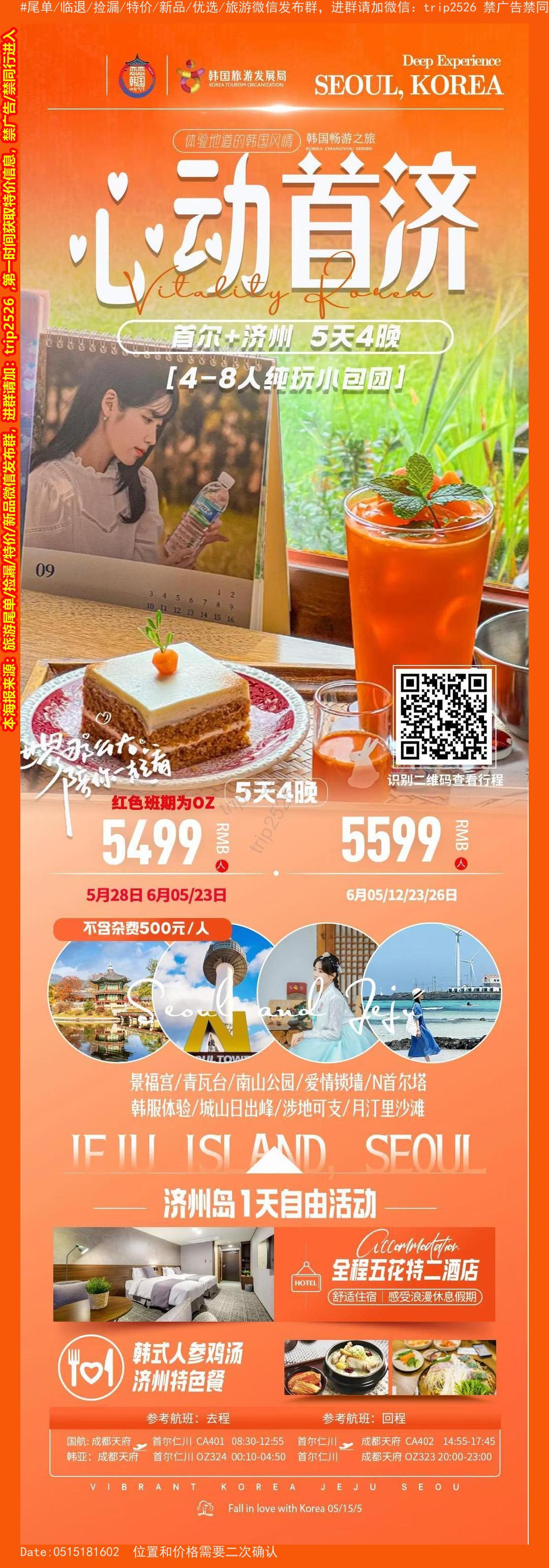 海报已过期
