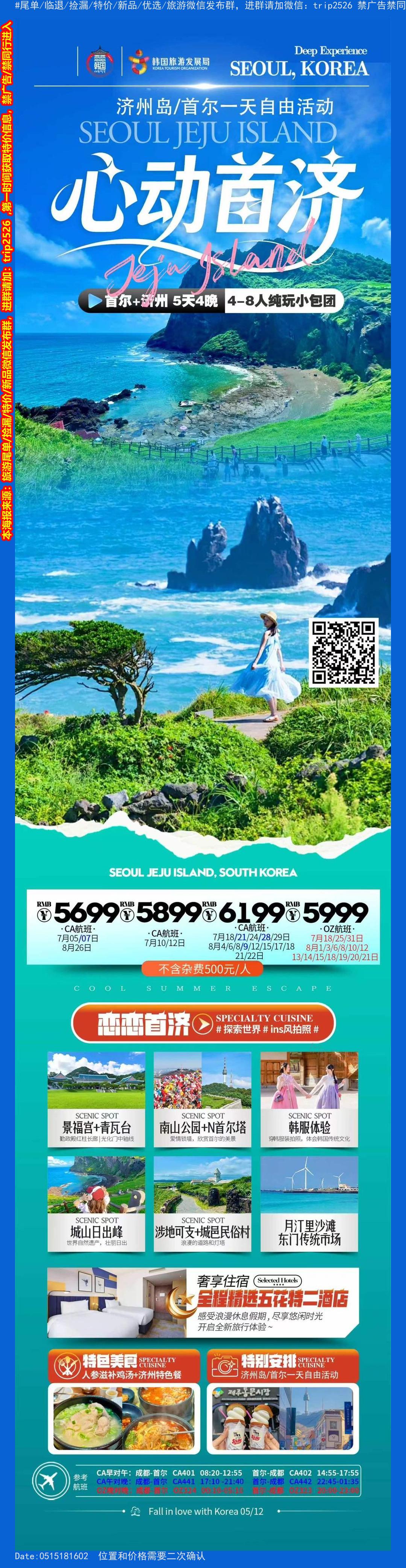 海报已过期
