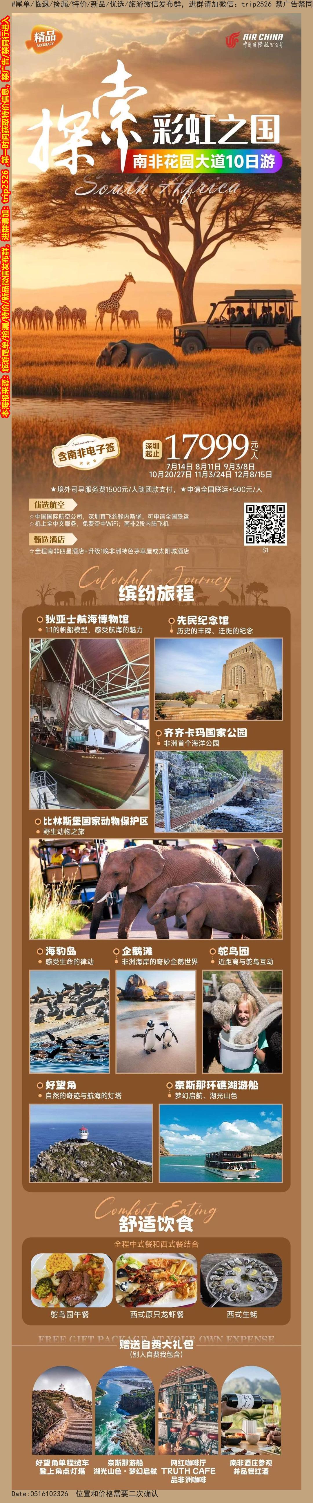 海报已过期