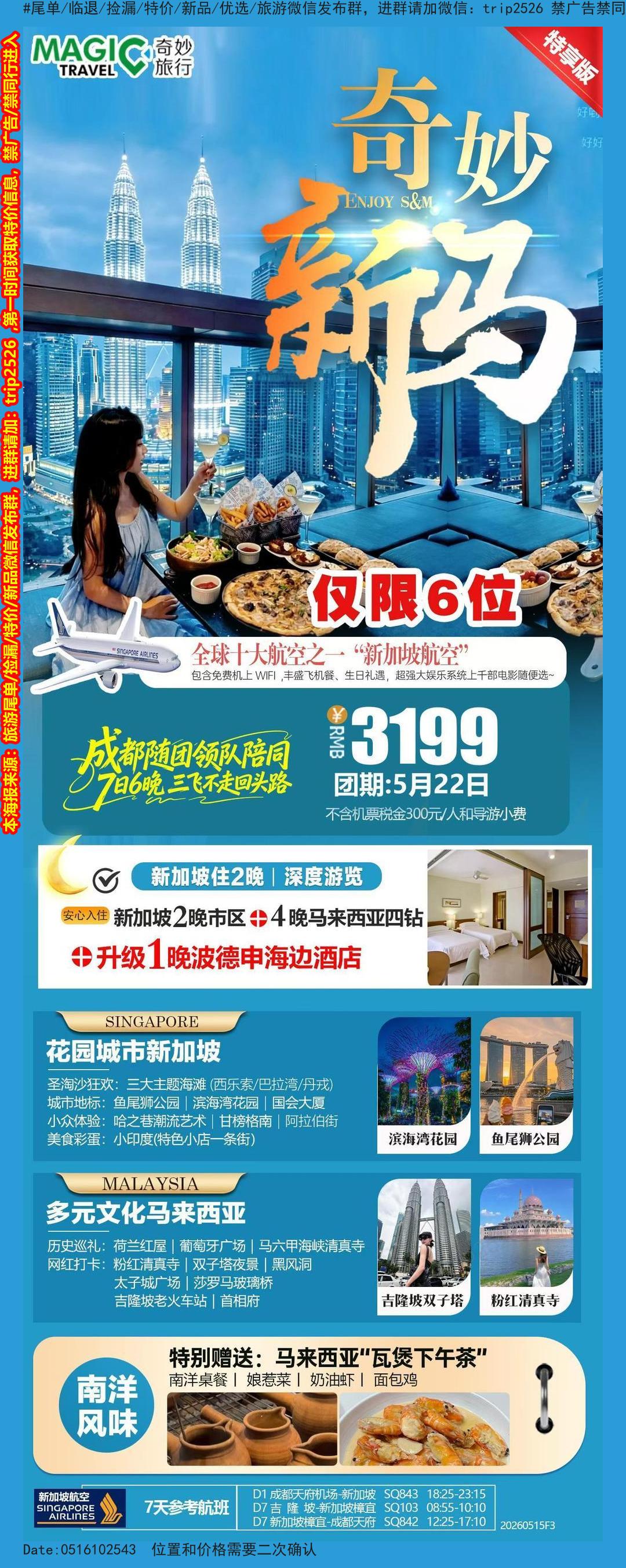 海报已过期