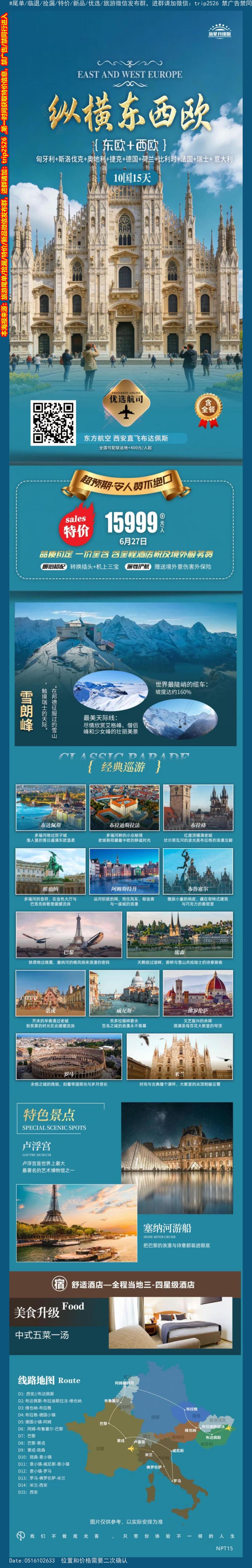 海报已过期