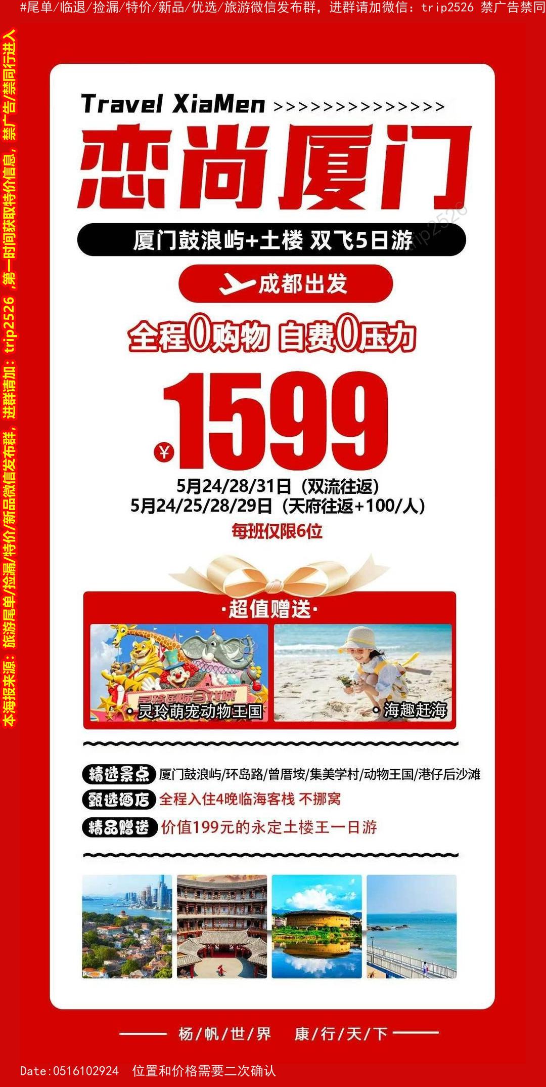 海报已过期