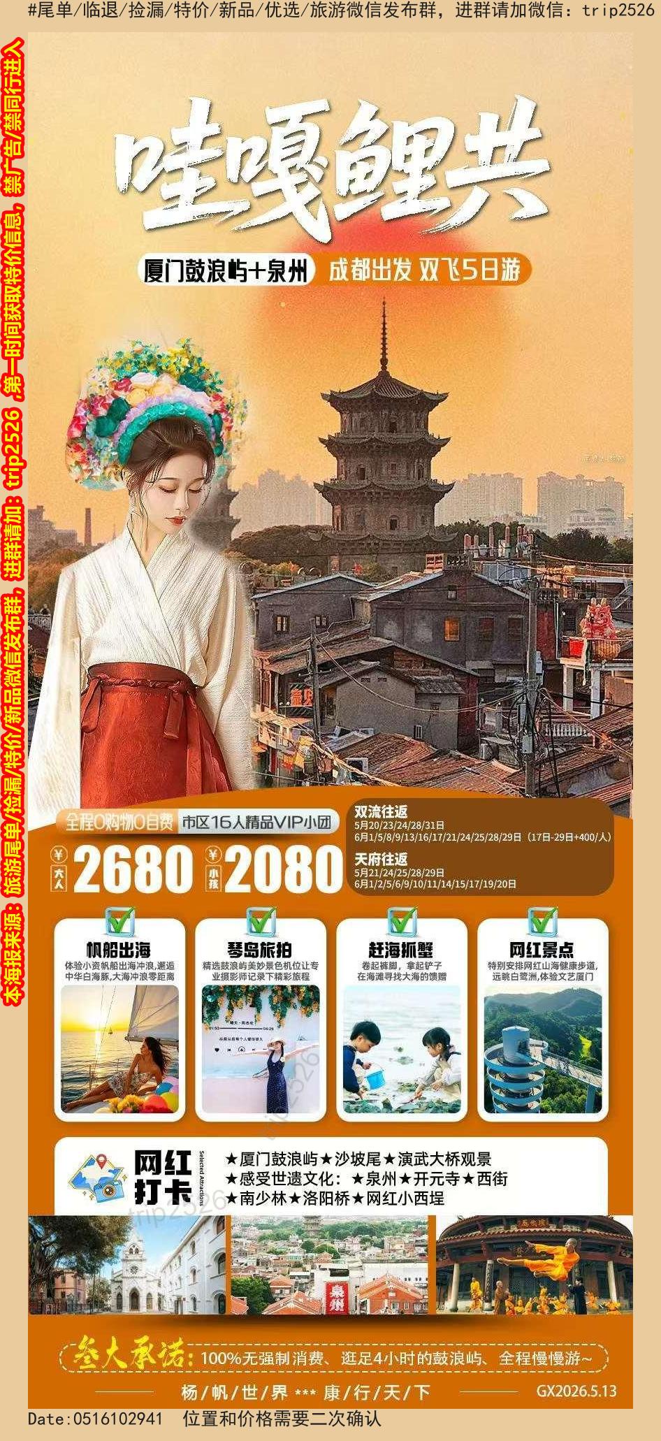 海报已过期