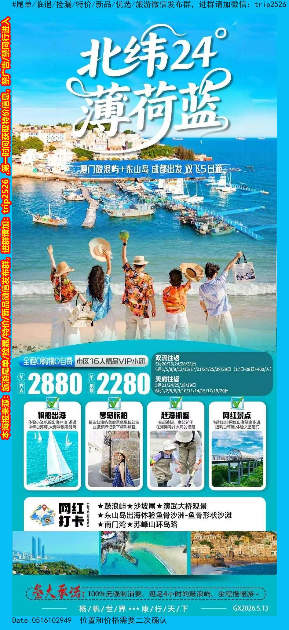 海报已过期