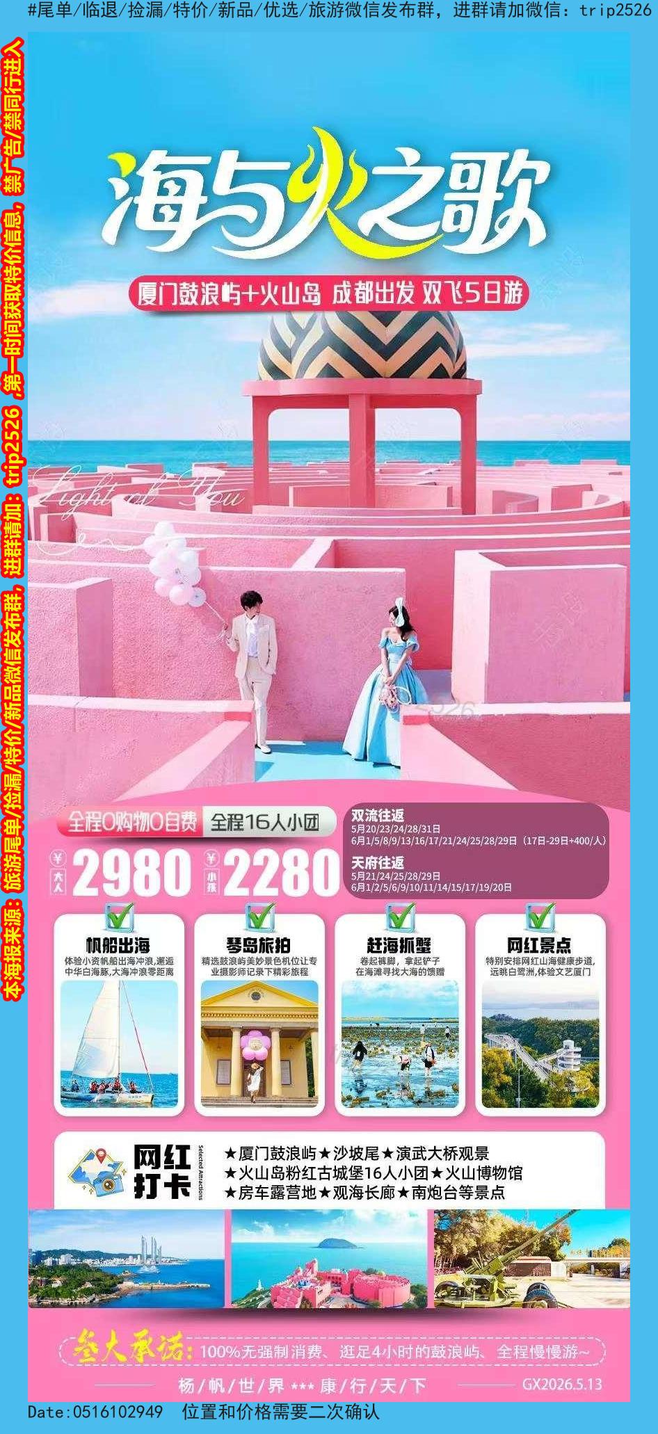 海报已过期