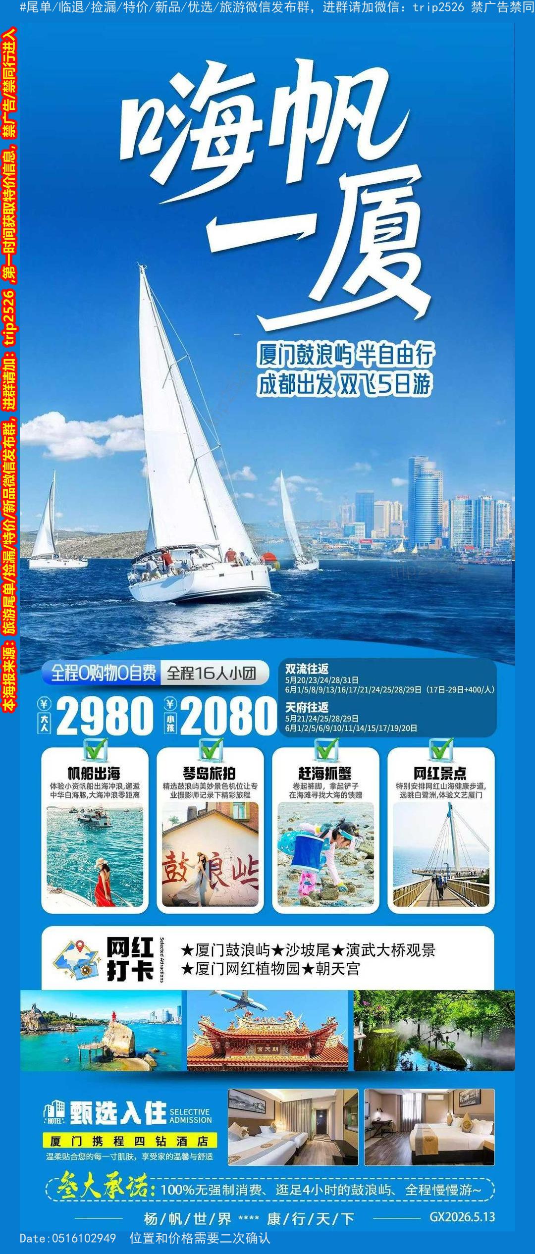 海报已过期