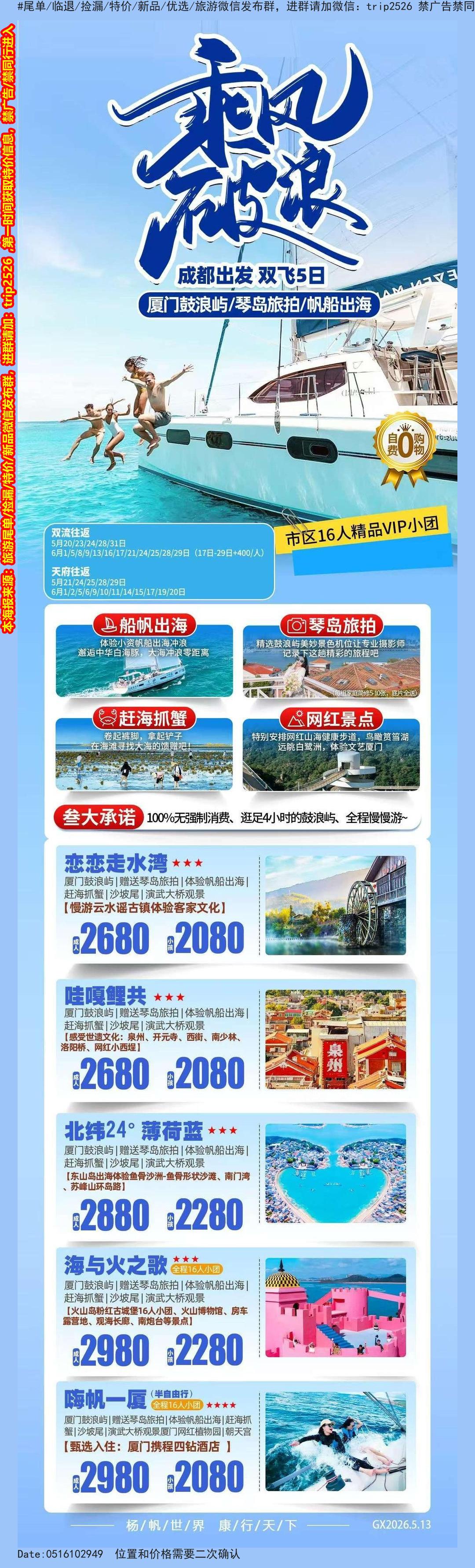 海报已过期