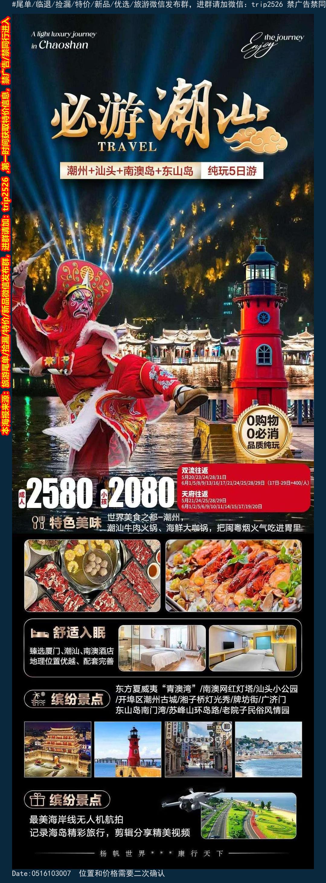 海报已过期