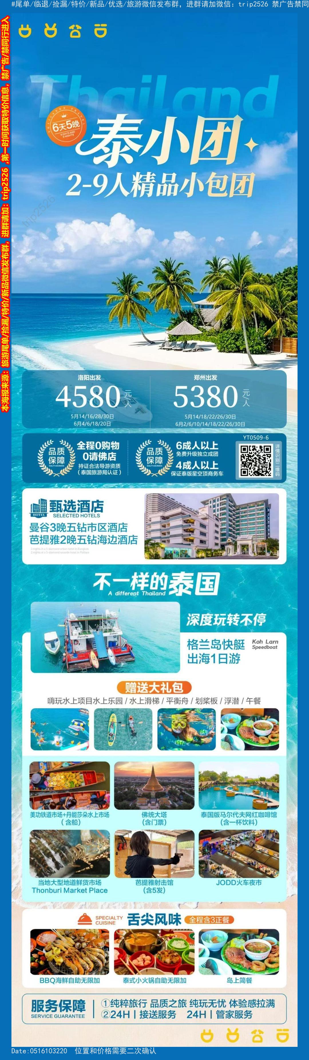 海报已过期