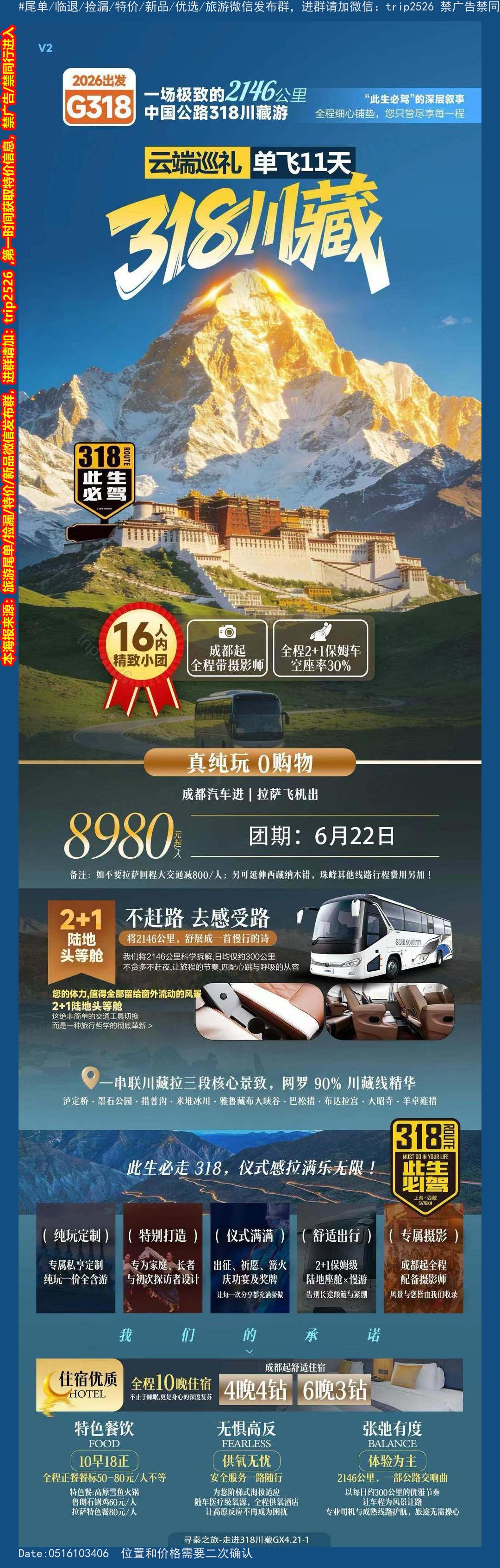 海报已过期
