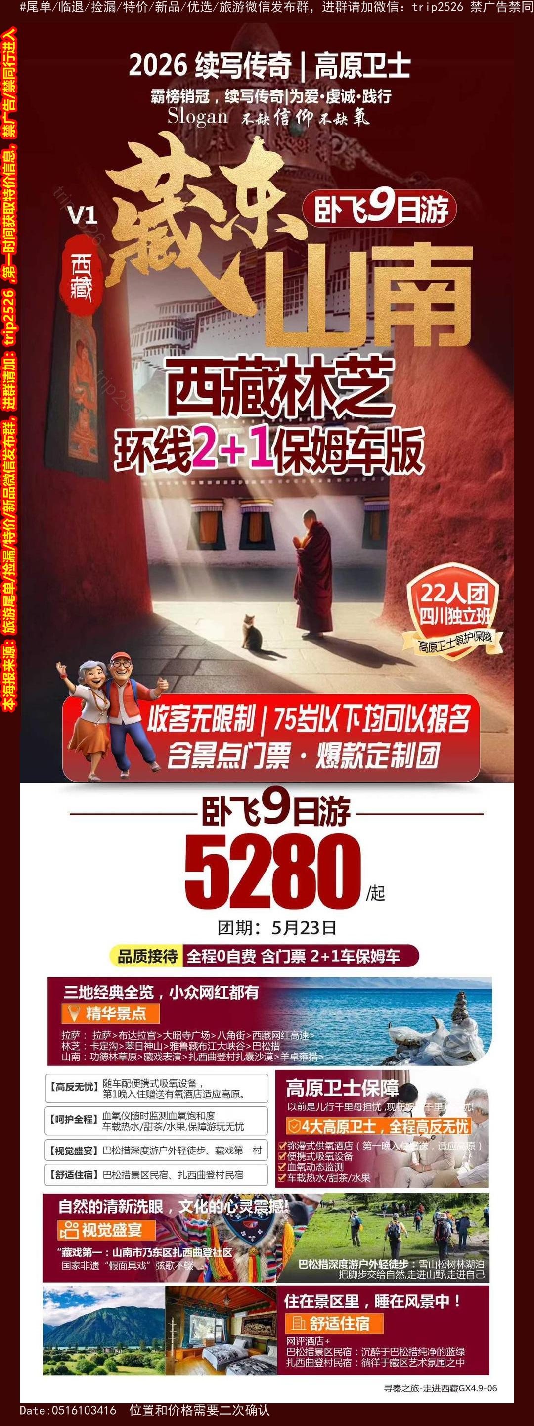 海报已过期