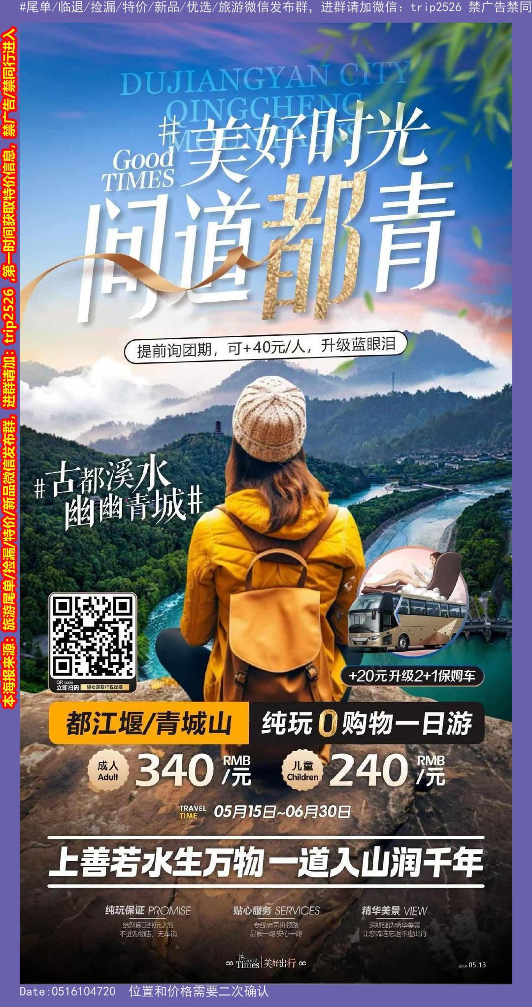 海报已过期