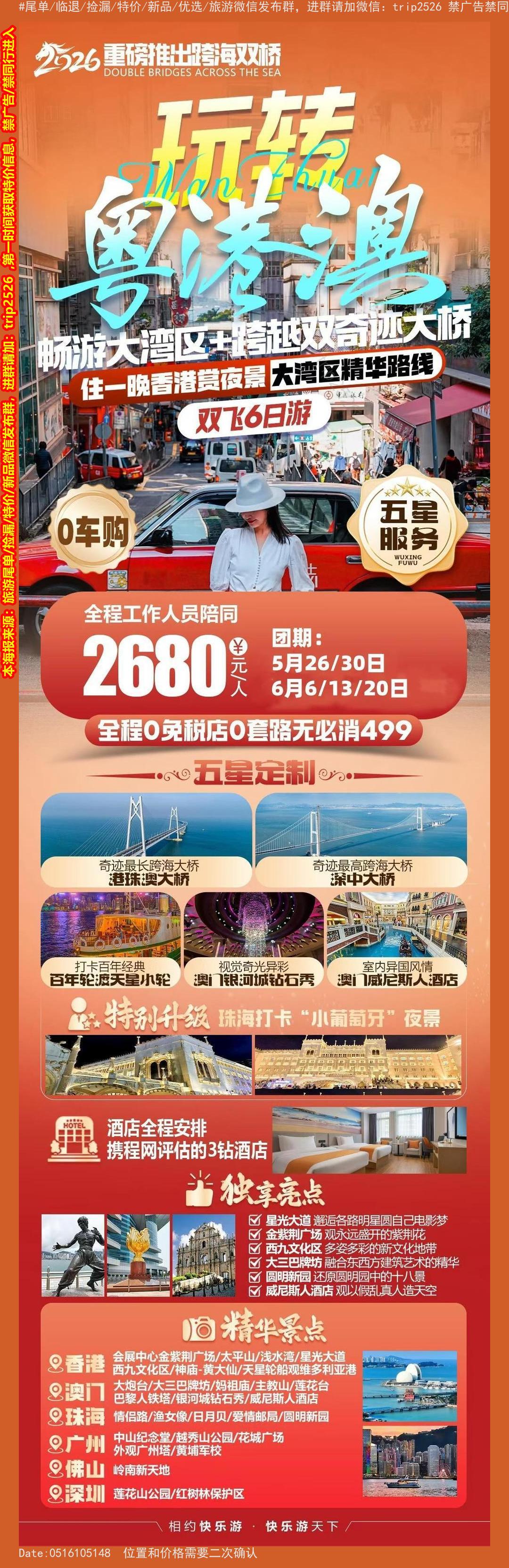 海报已过期