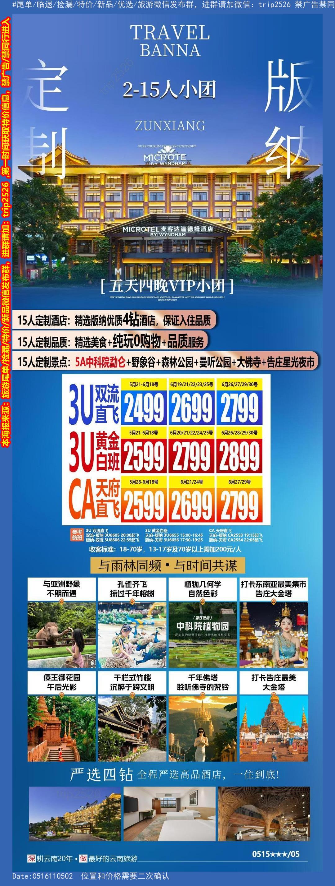 海报已过期