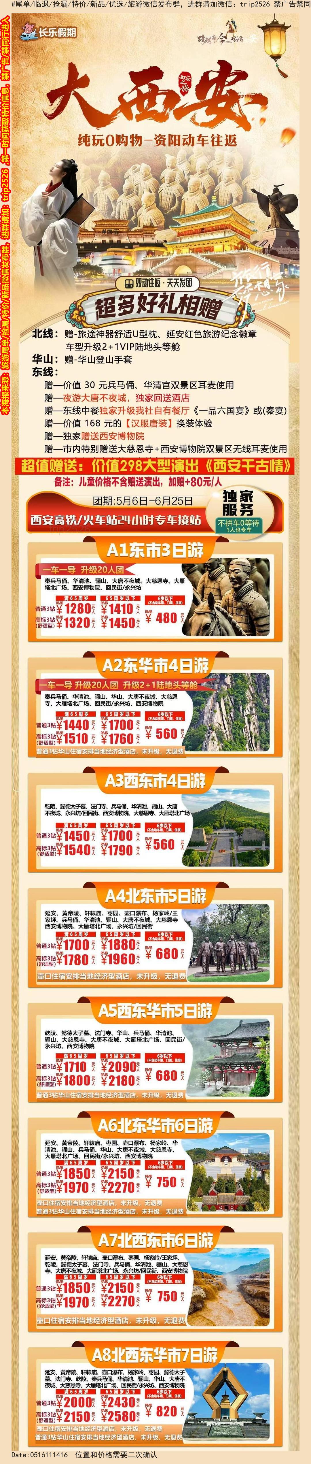 海报已过期