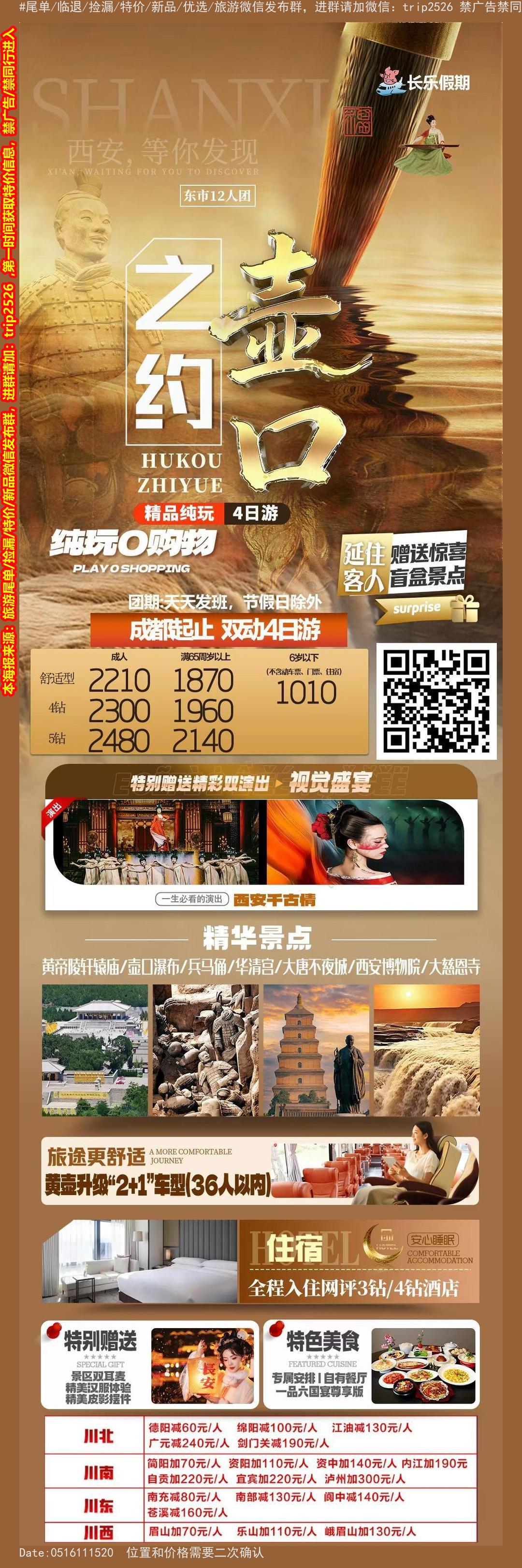 海报已过期