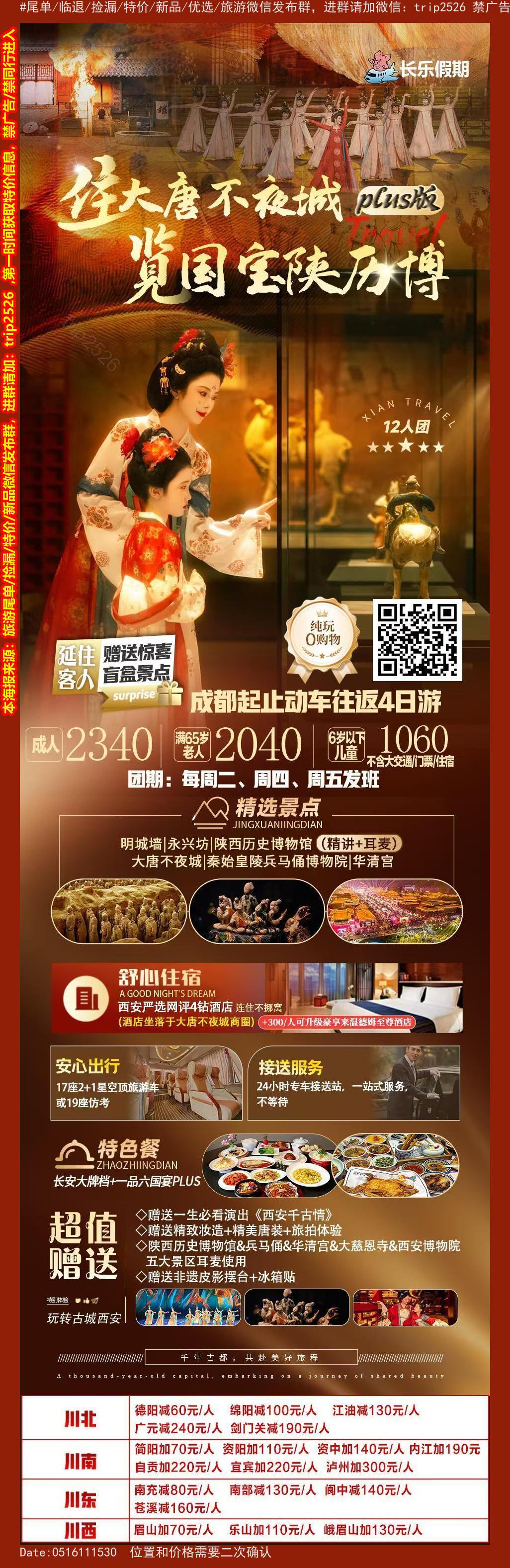 海报已过期