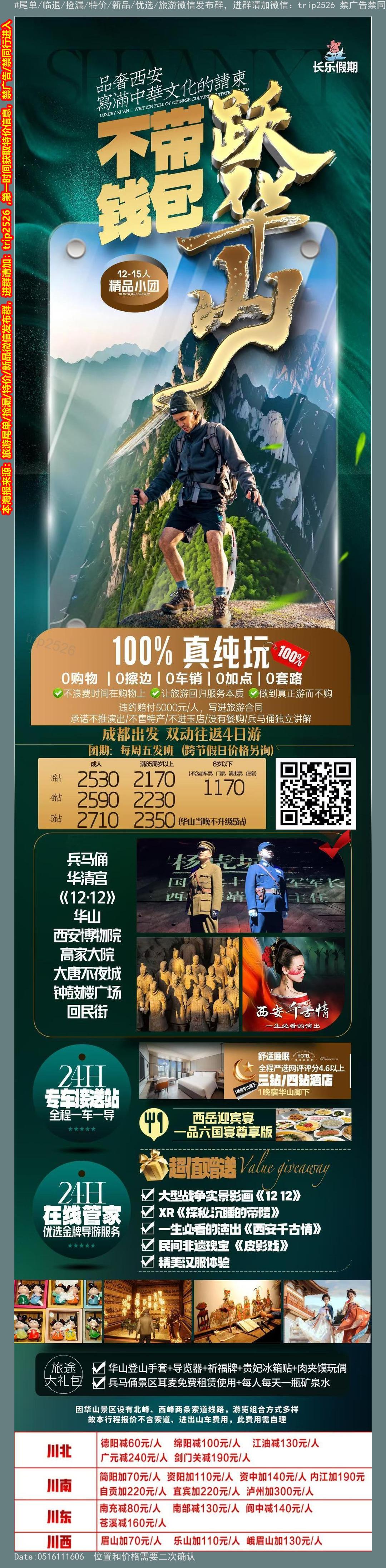 海报已过期