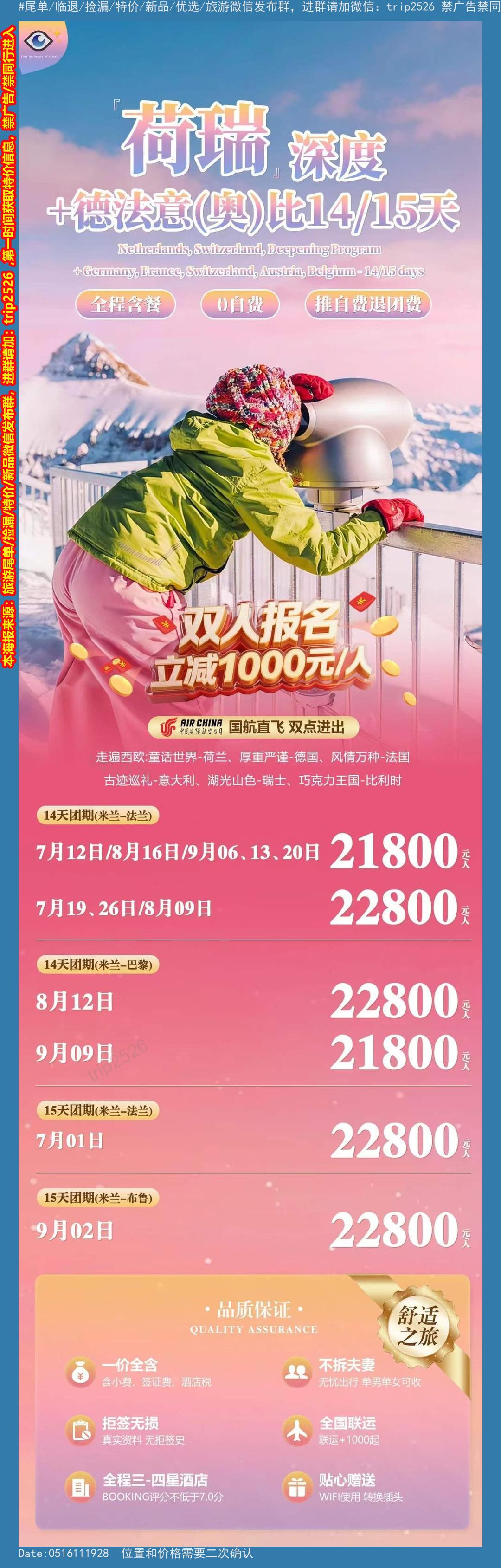 海报已过期