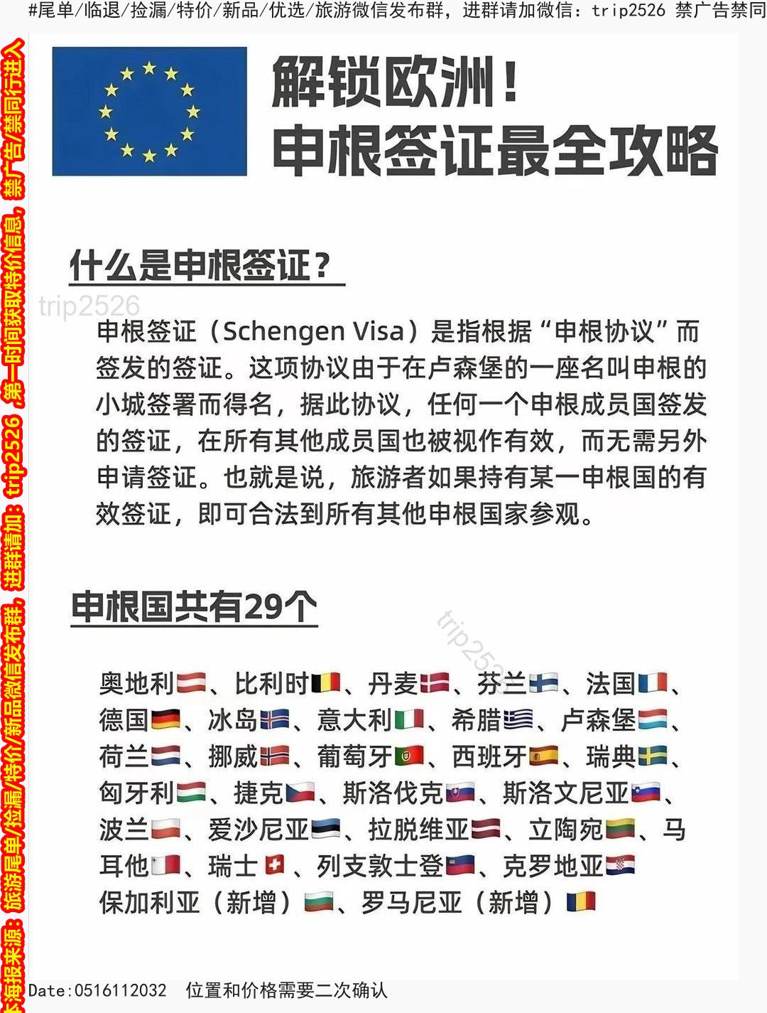 海报已过期