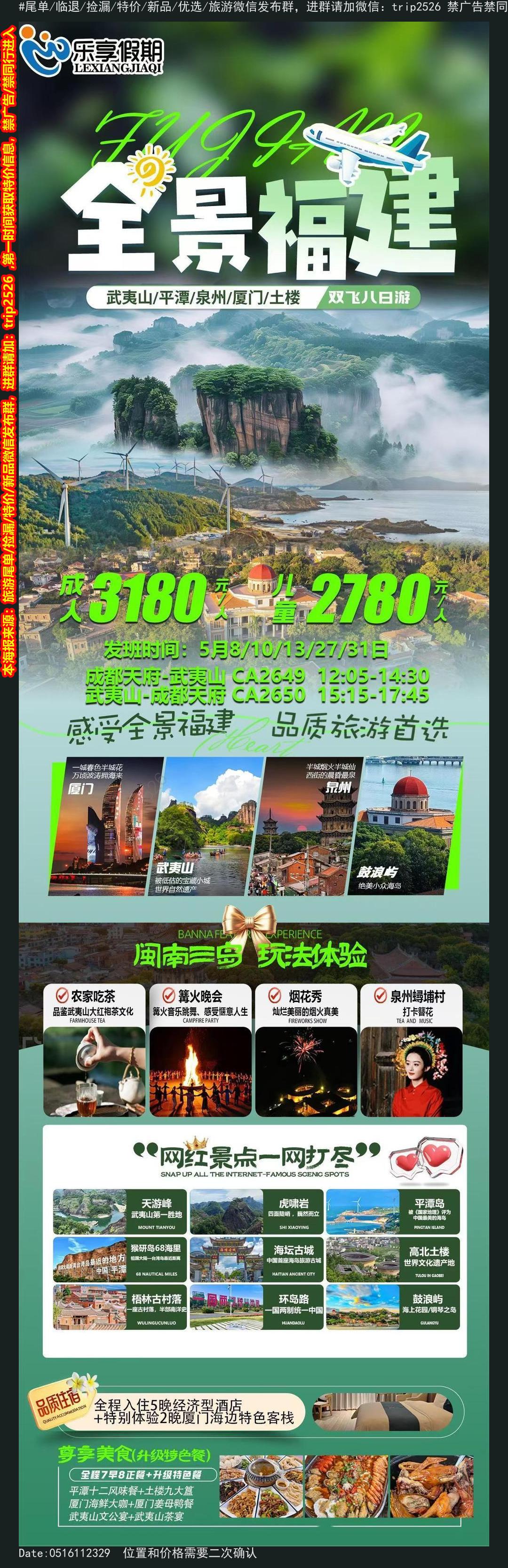 海报已过期