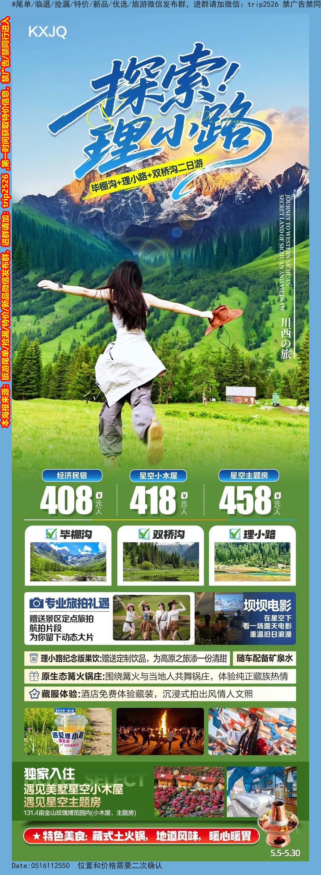 海报已过期