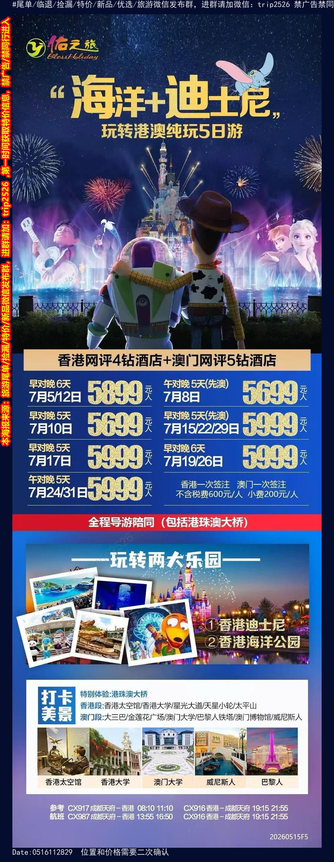 海报已过期