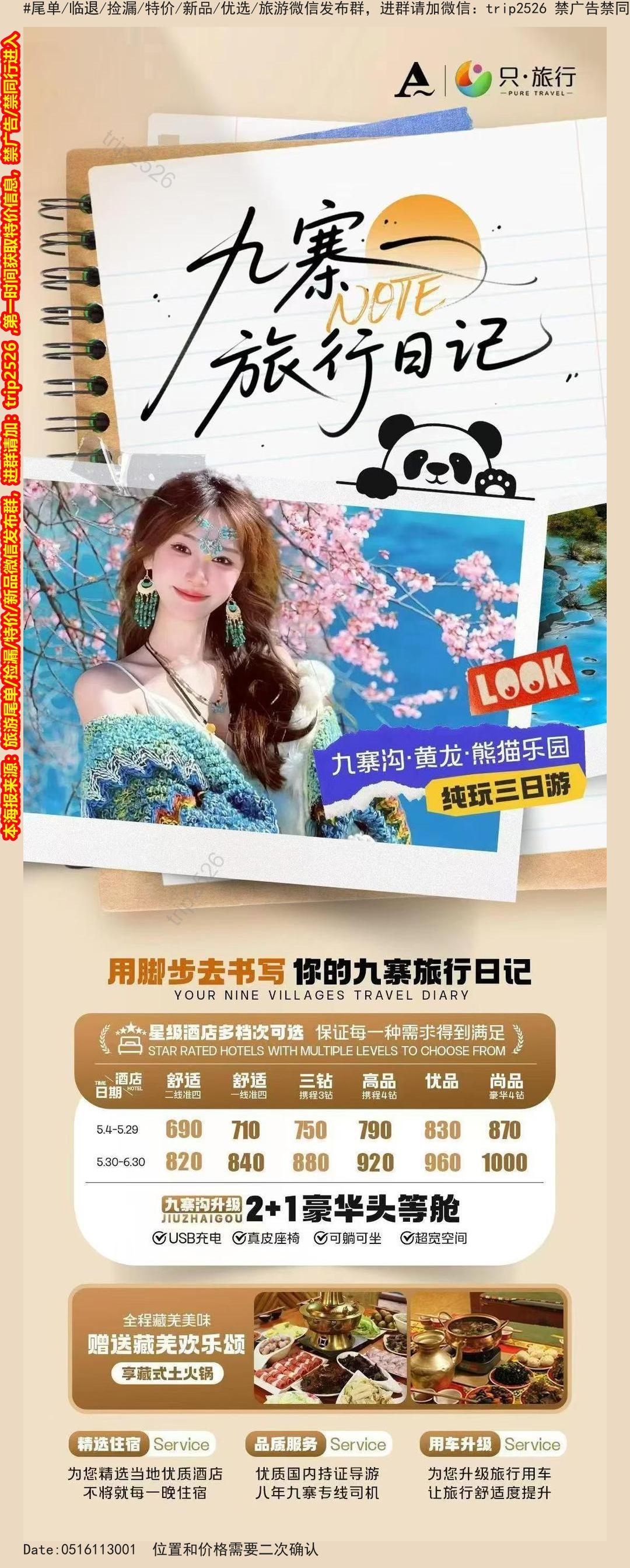 海报已过期